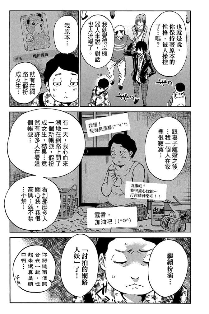 Page 85