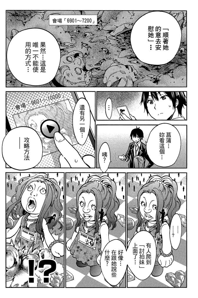 Page 87