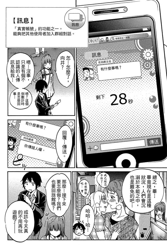 Page 120