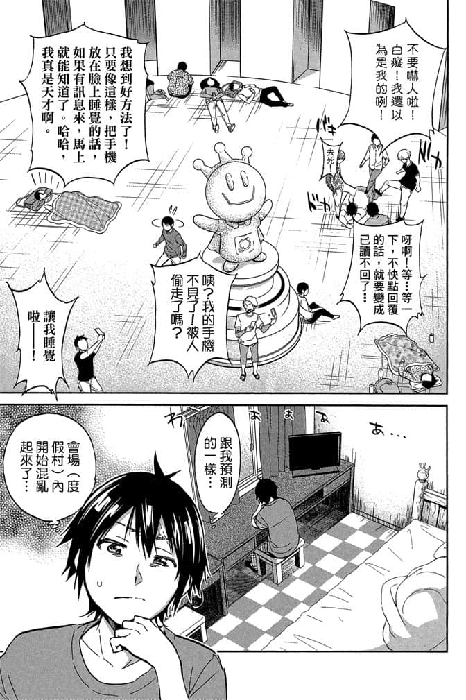Page 161