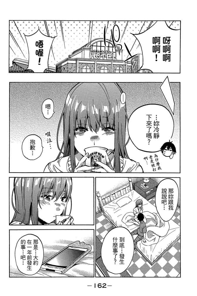 Page 164