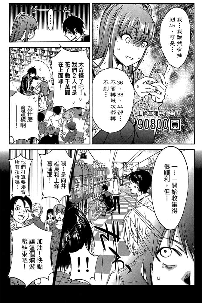 Page 71