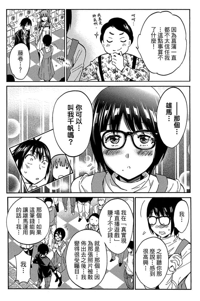 Page 79
