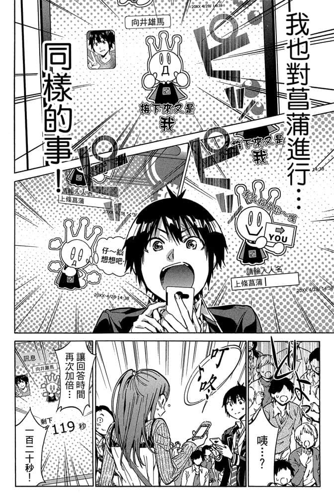 Page 112