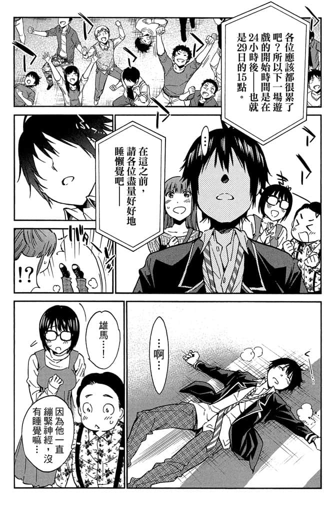 Page 143