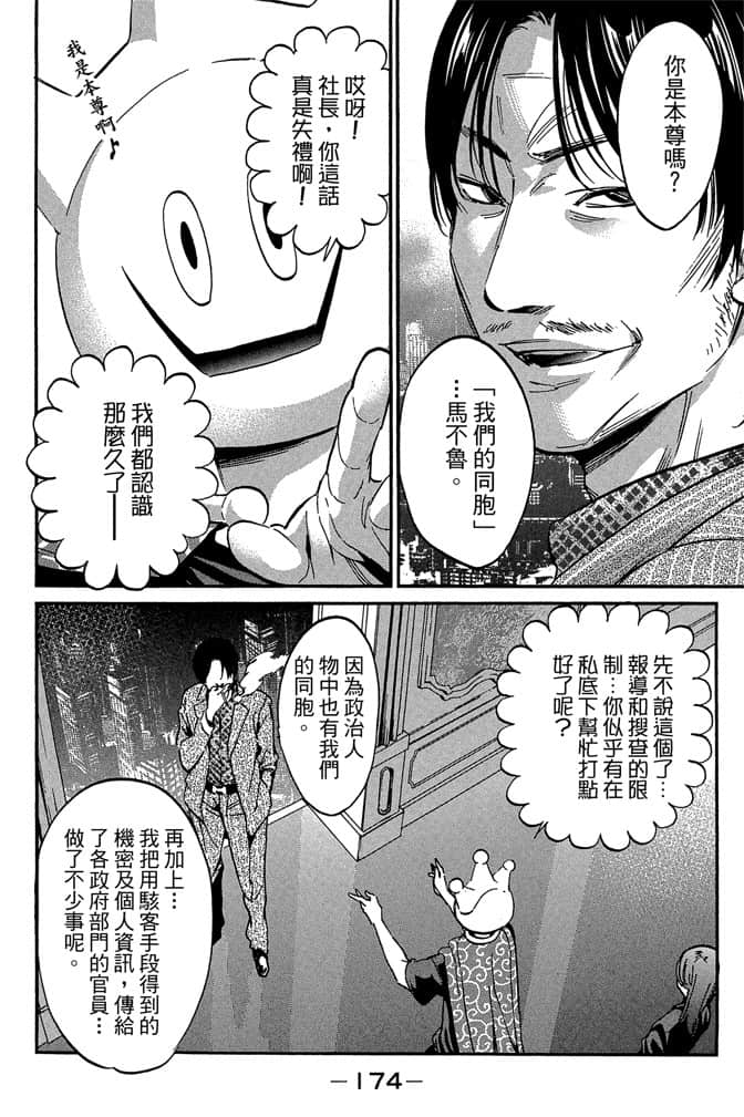 Page 176