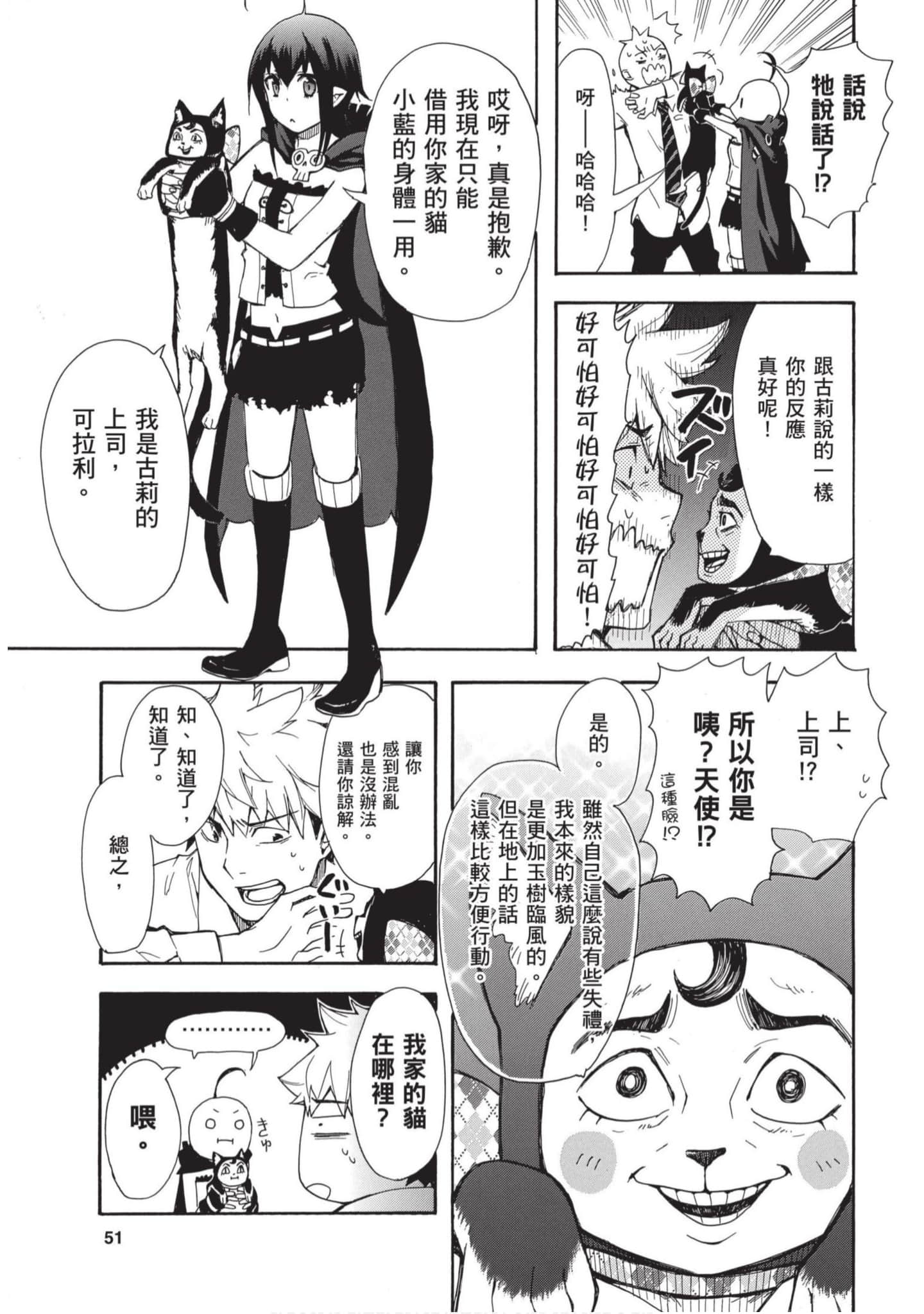 Page 52
