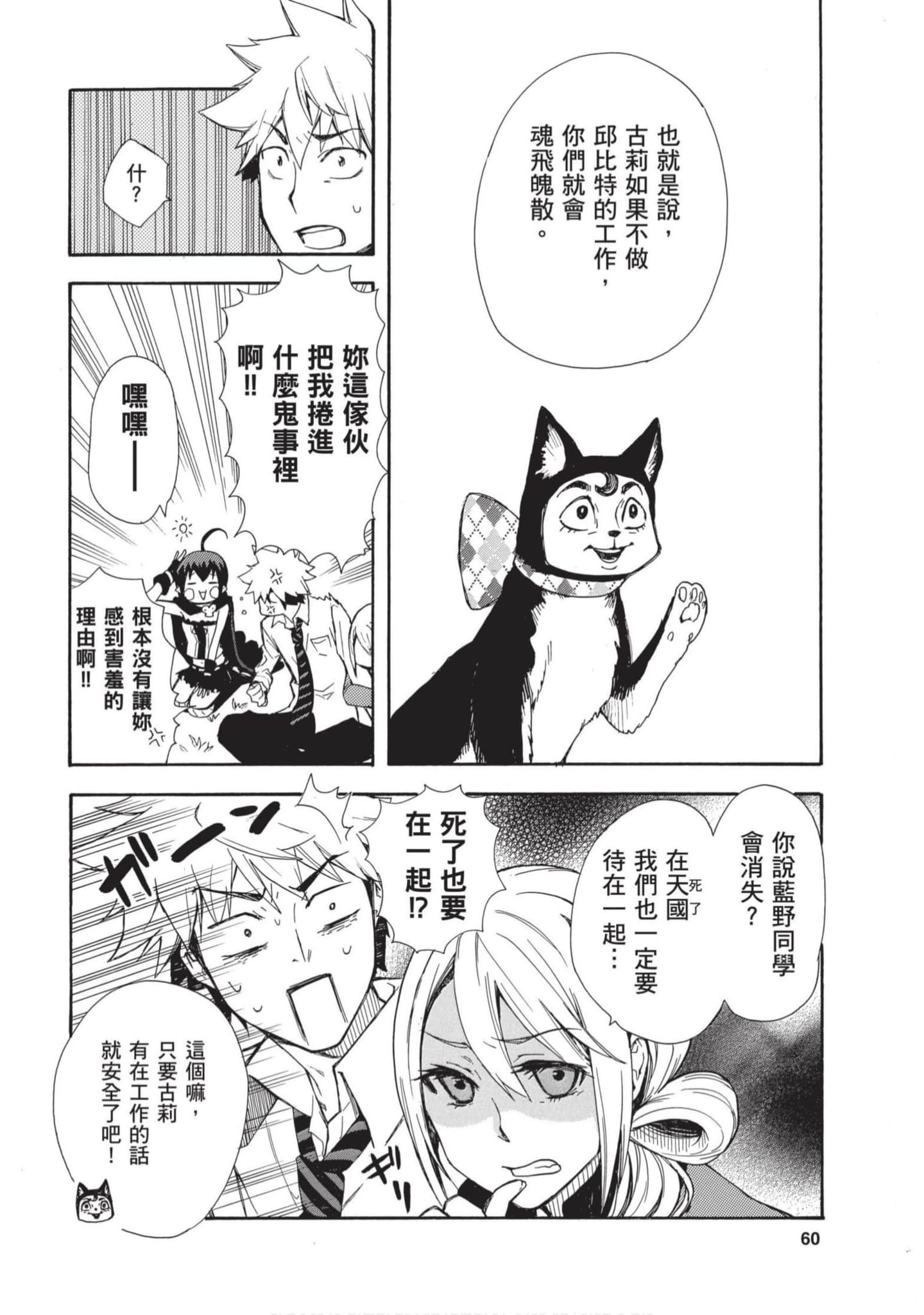 Page 61
