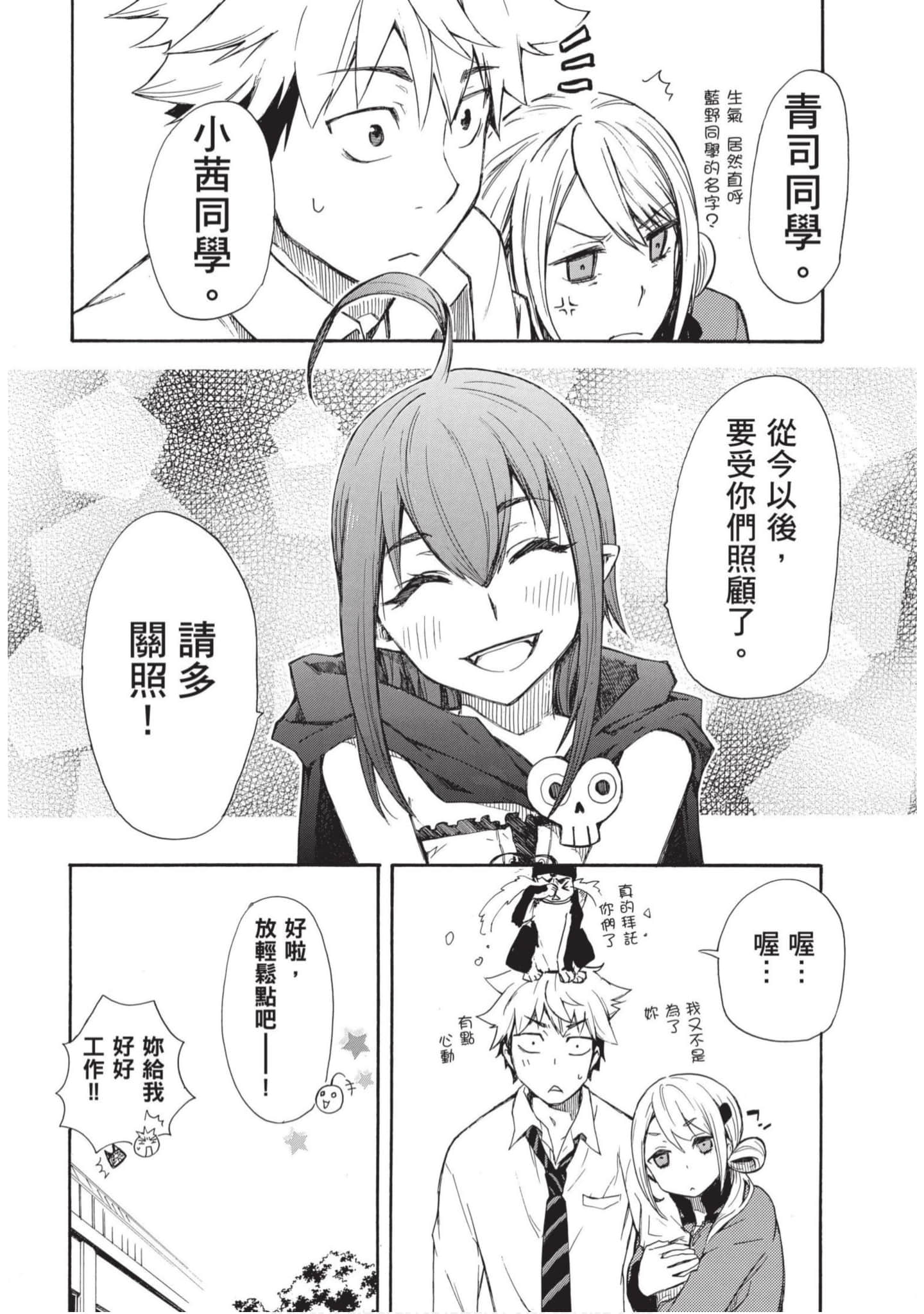Page 65