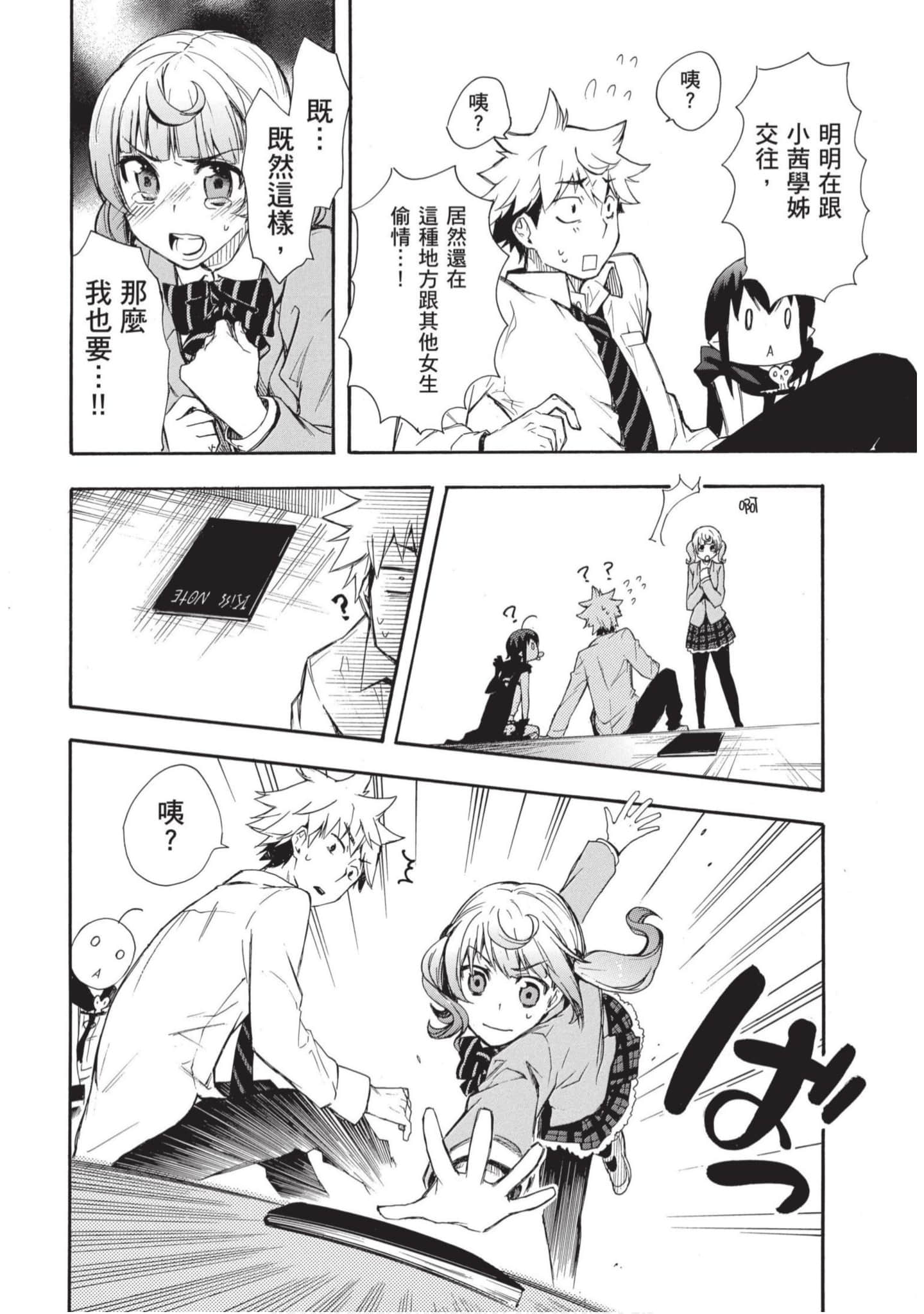 Page 77