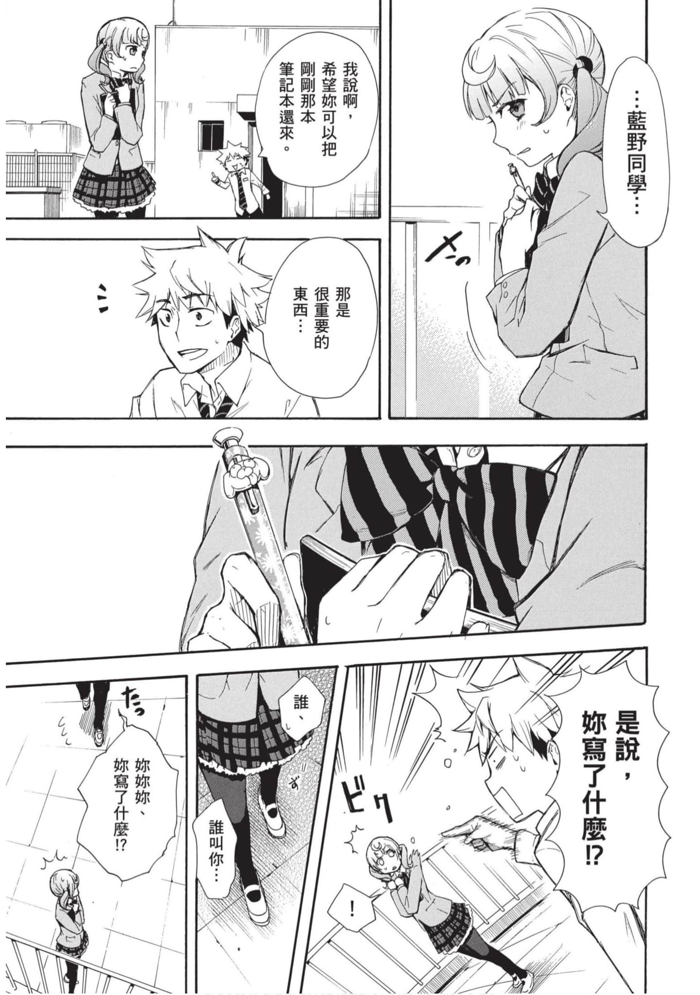 Page 80