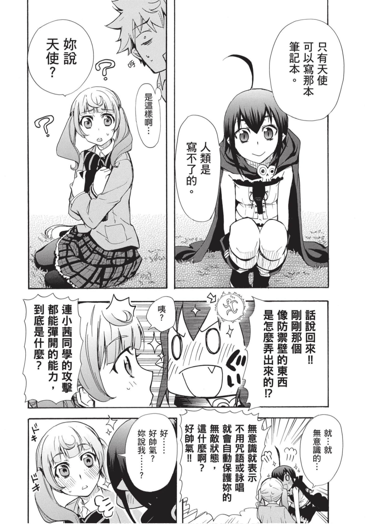 Page 105