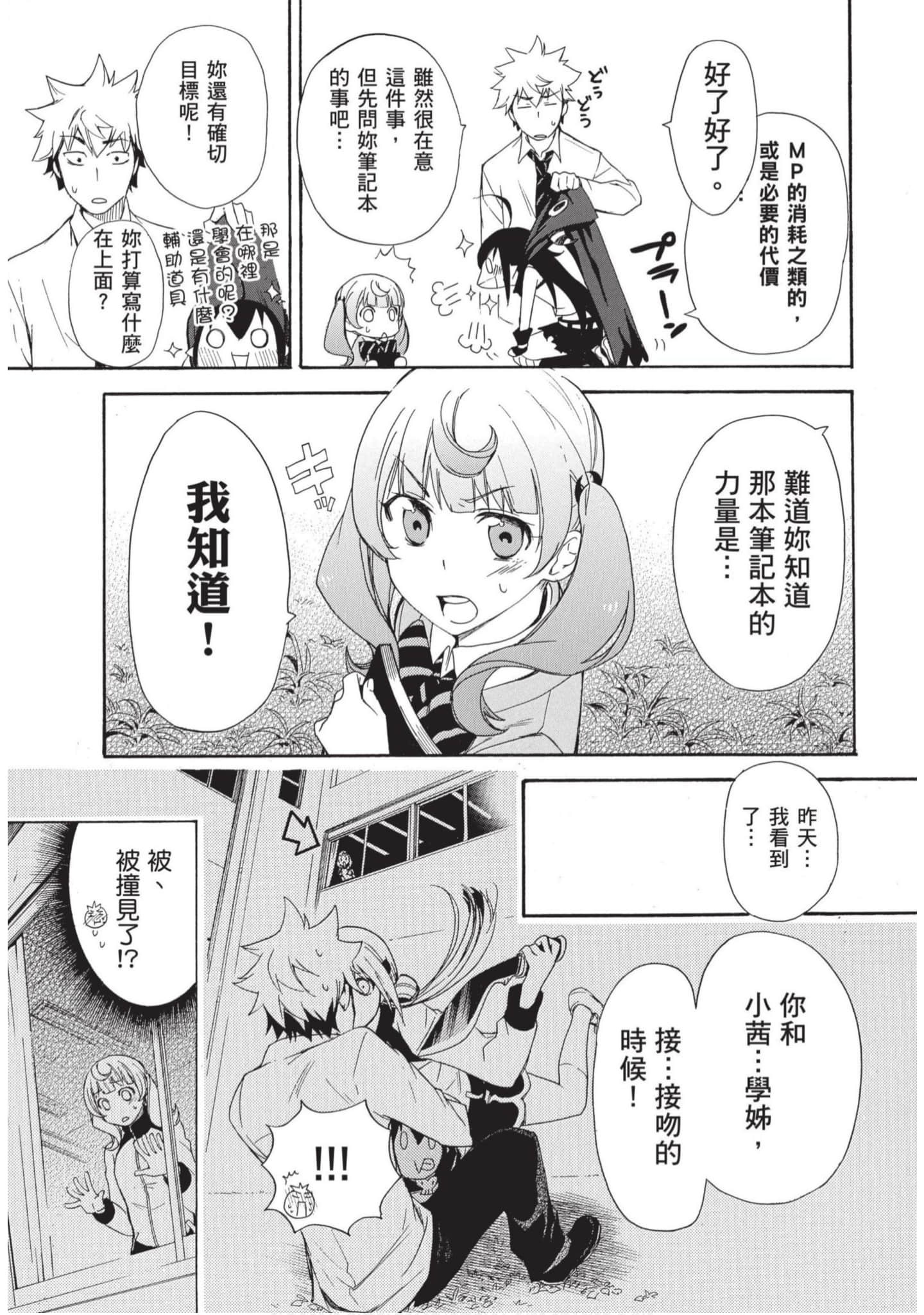 Page 106