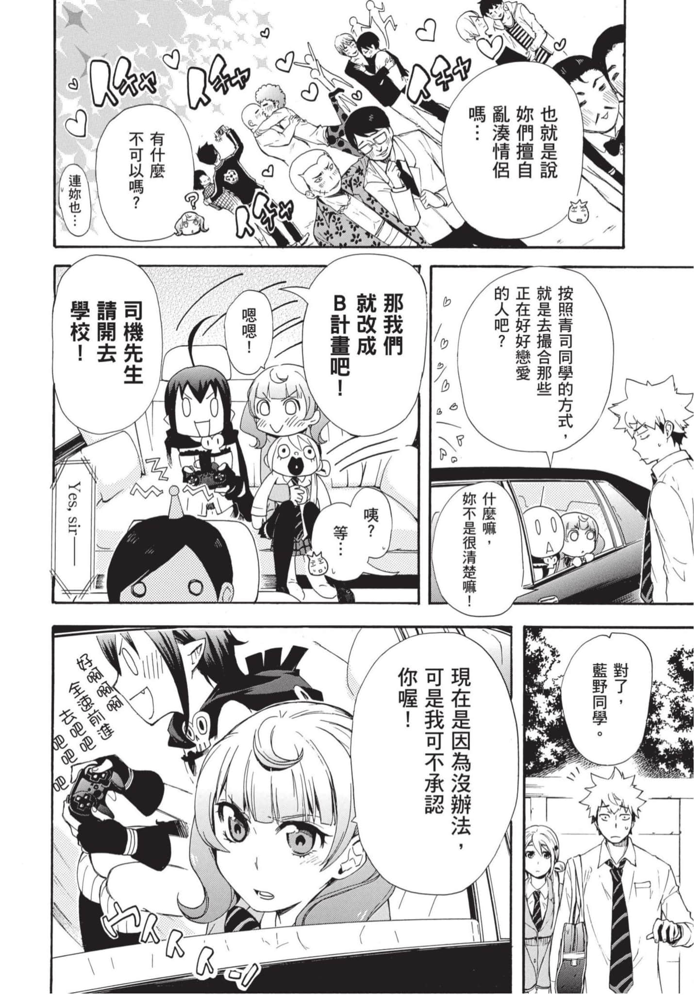 Page 143