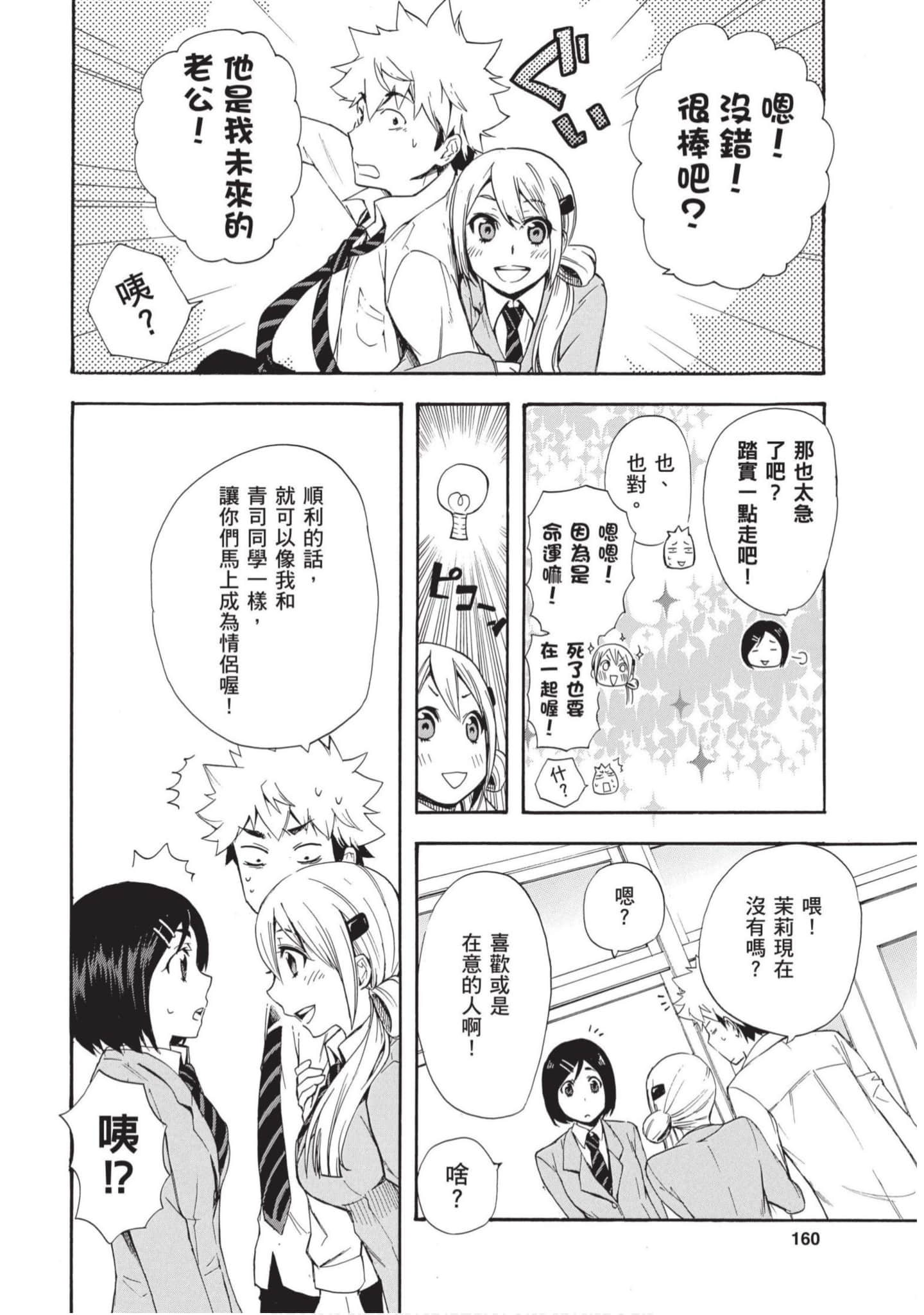 Page 161
