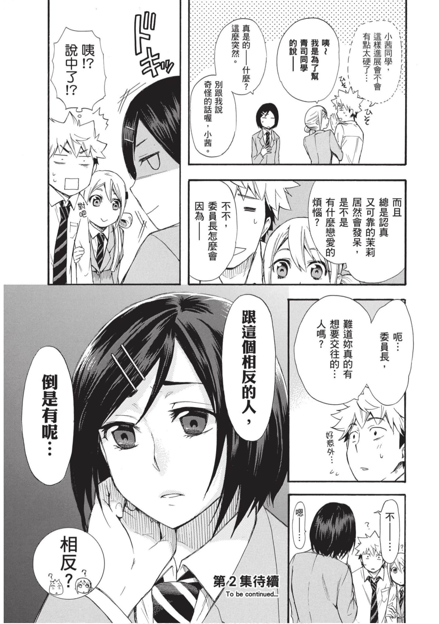 Page 162