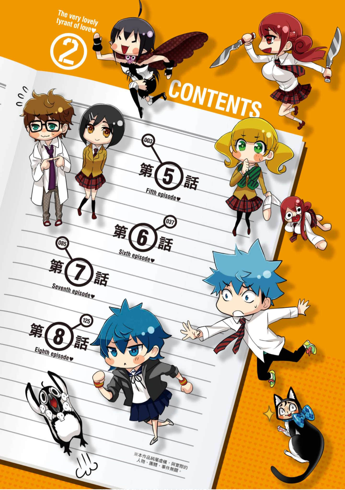 Page 3