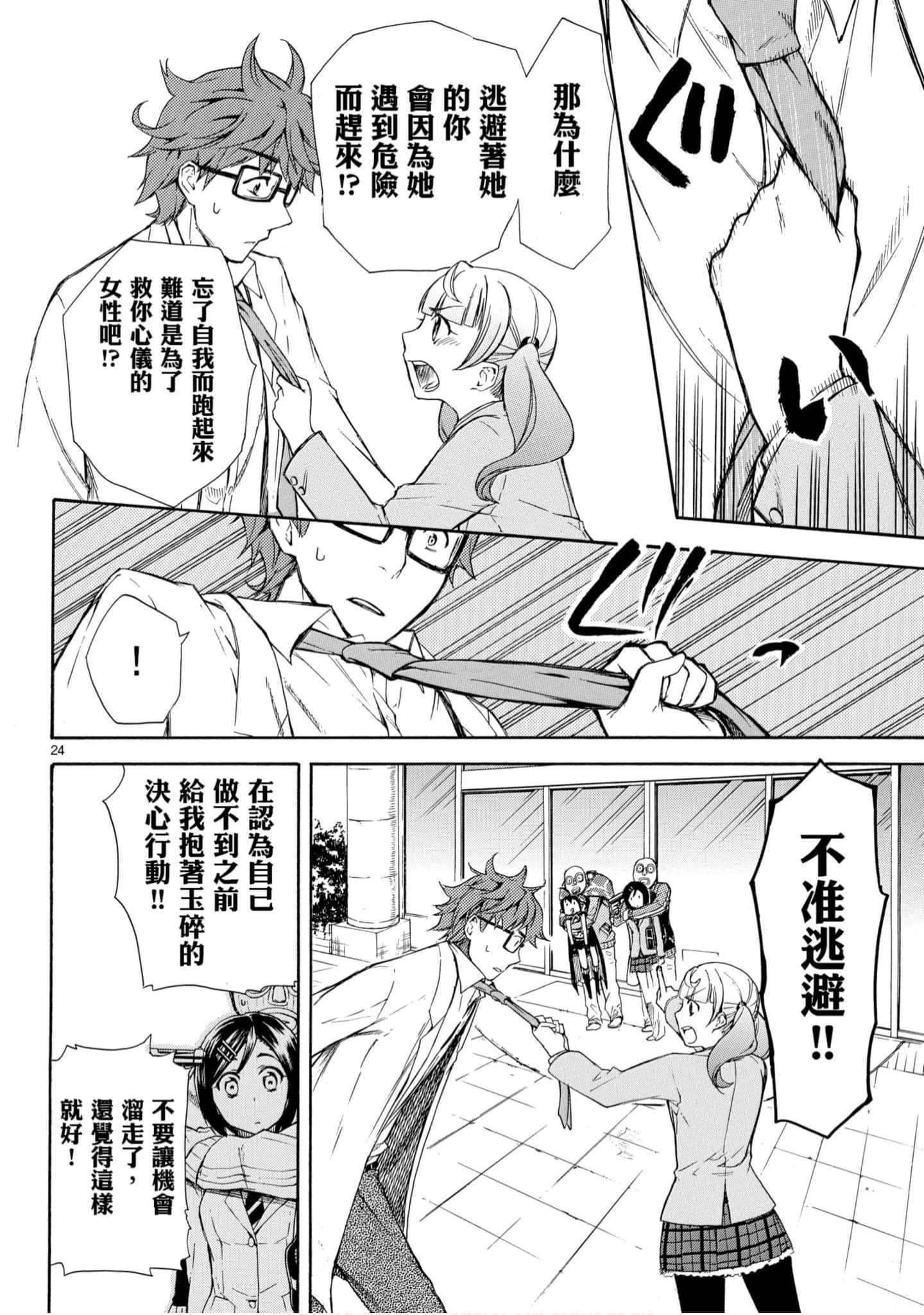 Page 61