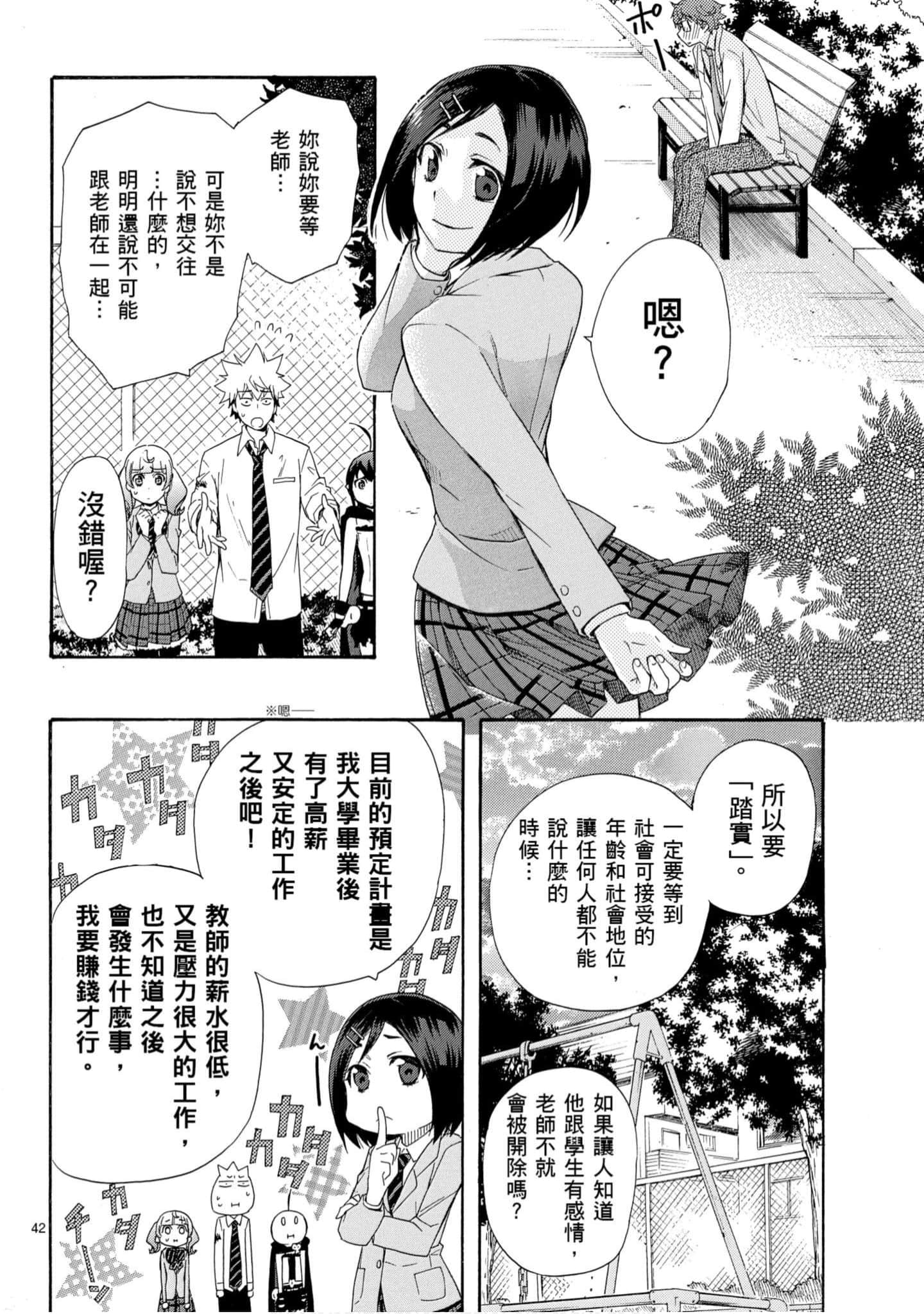 Page 79