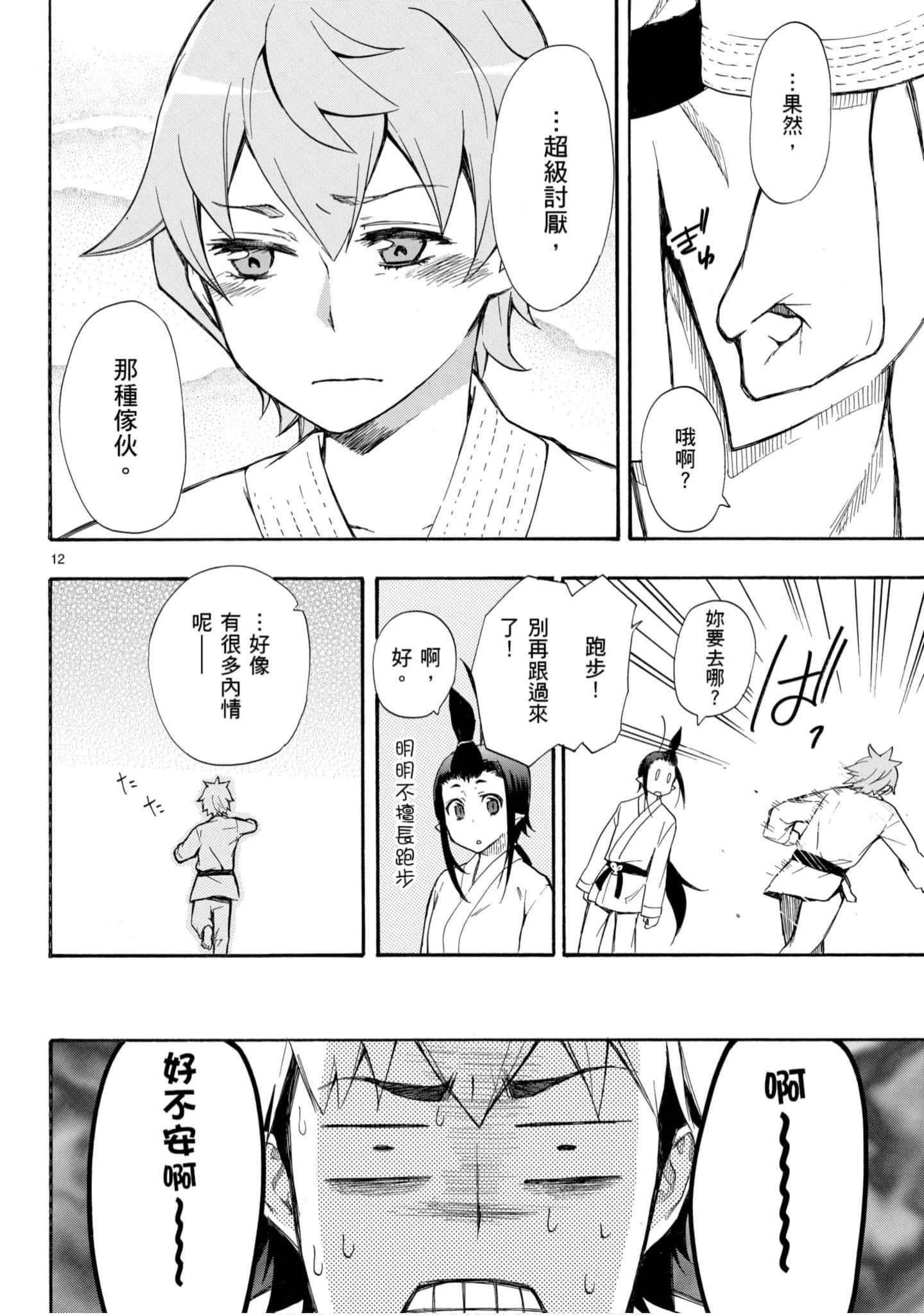 Page 97