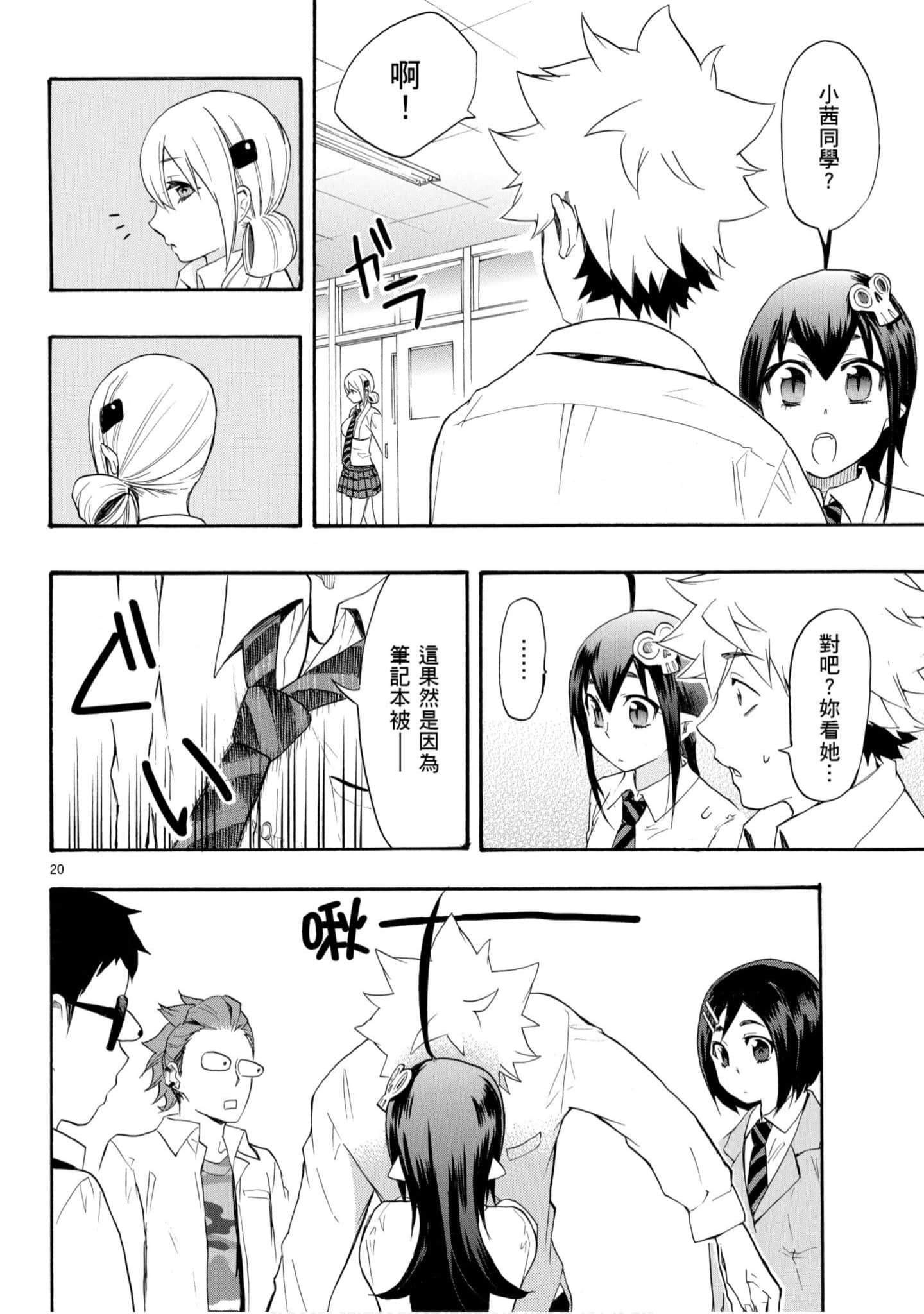 Page 23