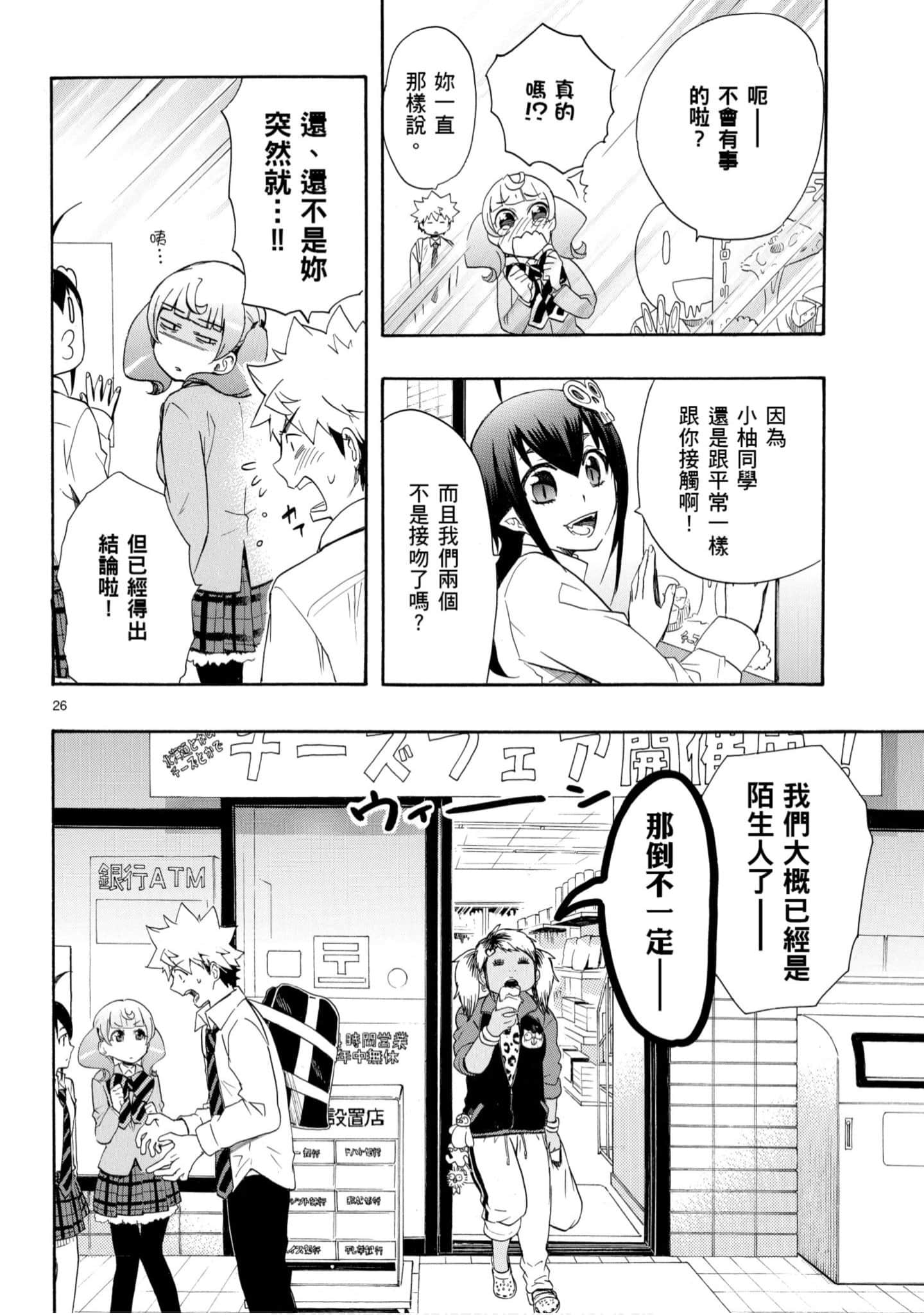 Page 29