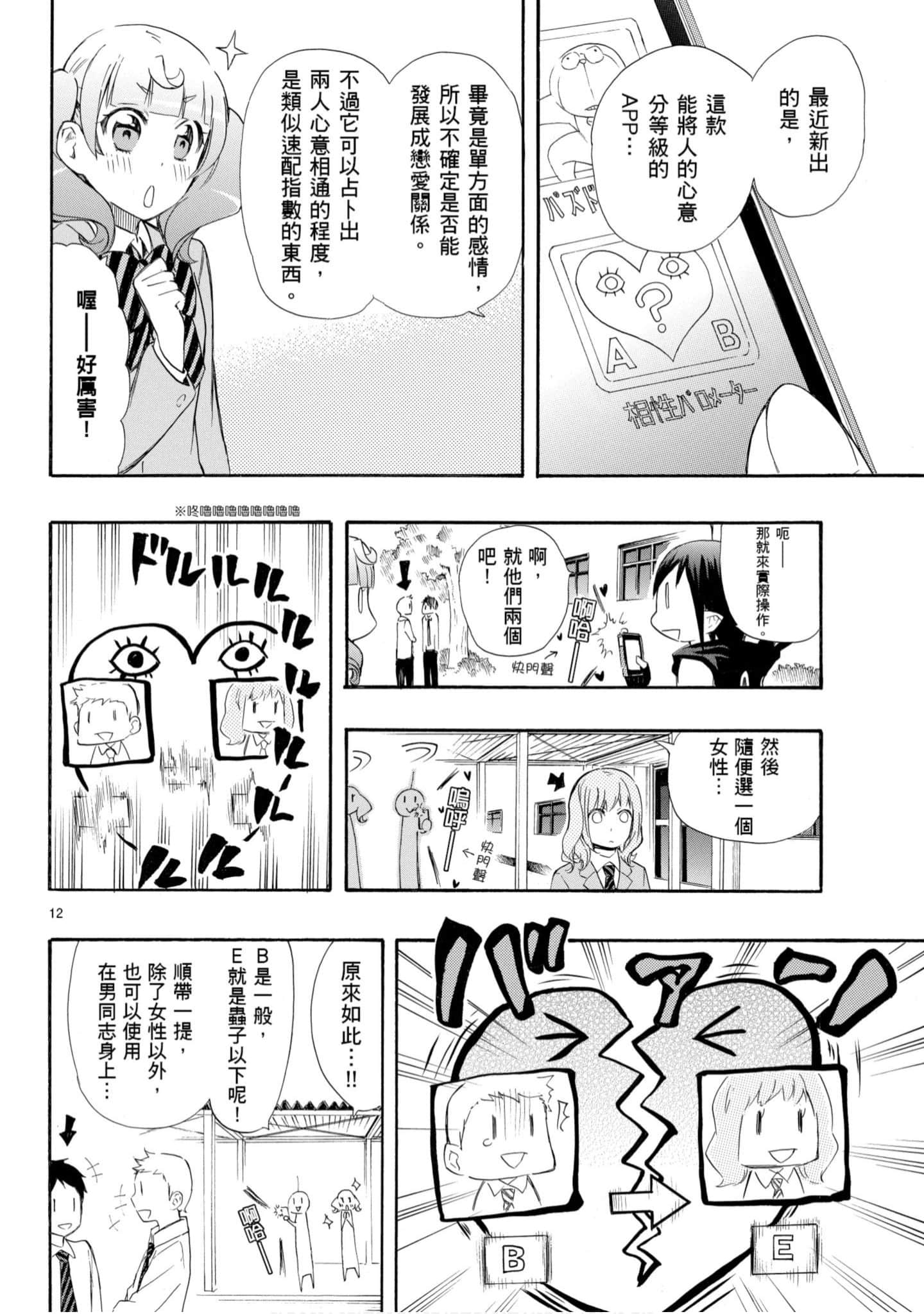 Page 107