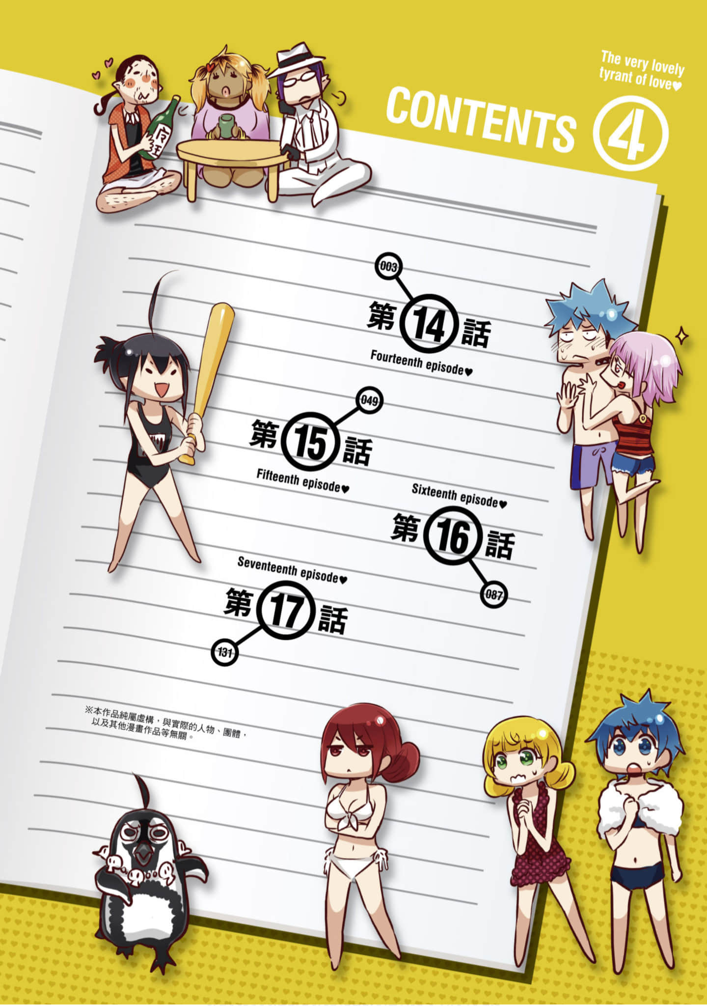 Page 3