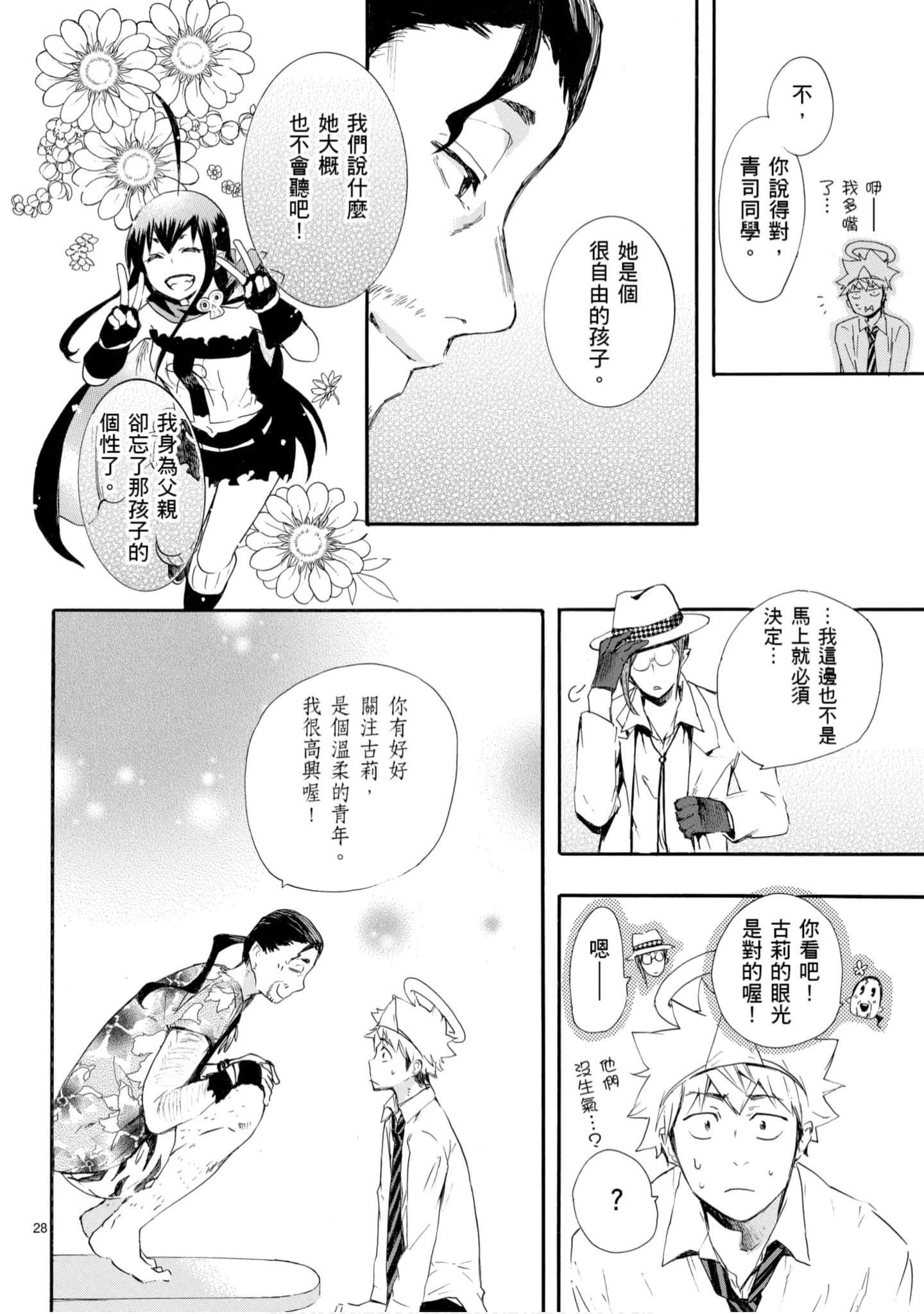 Page 77