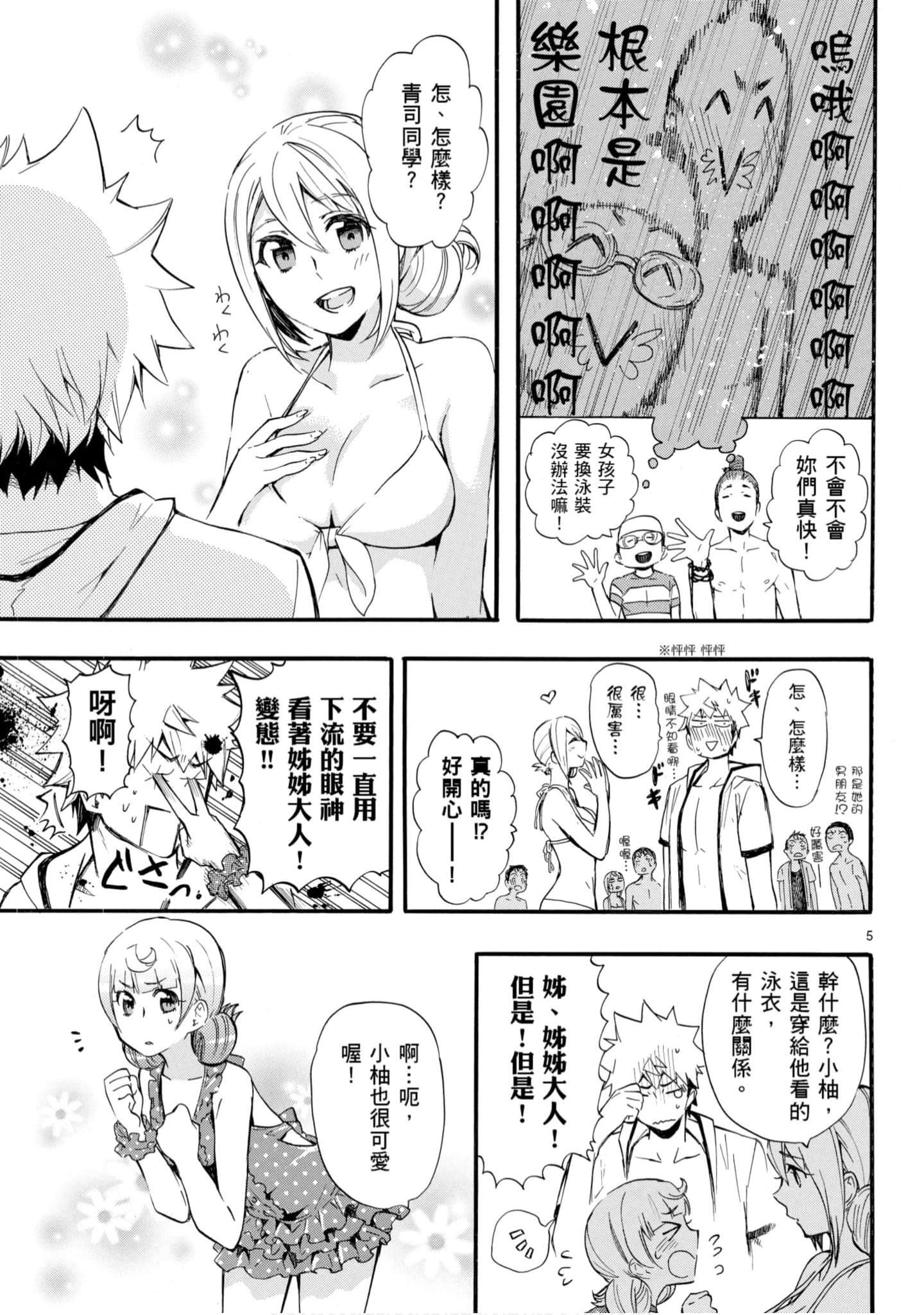 Page 92