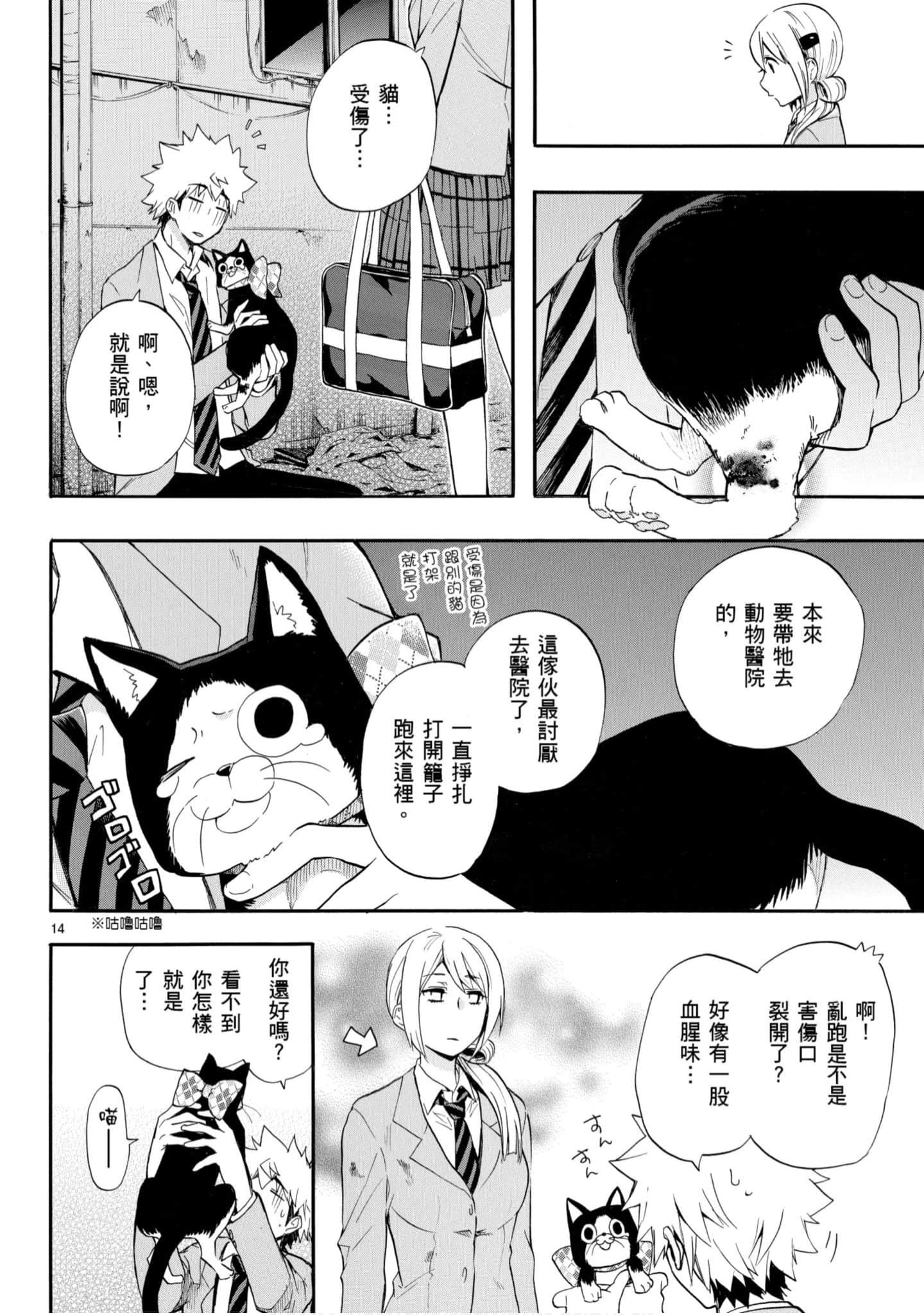 Page 87