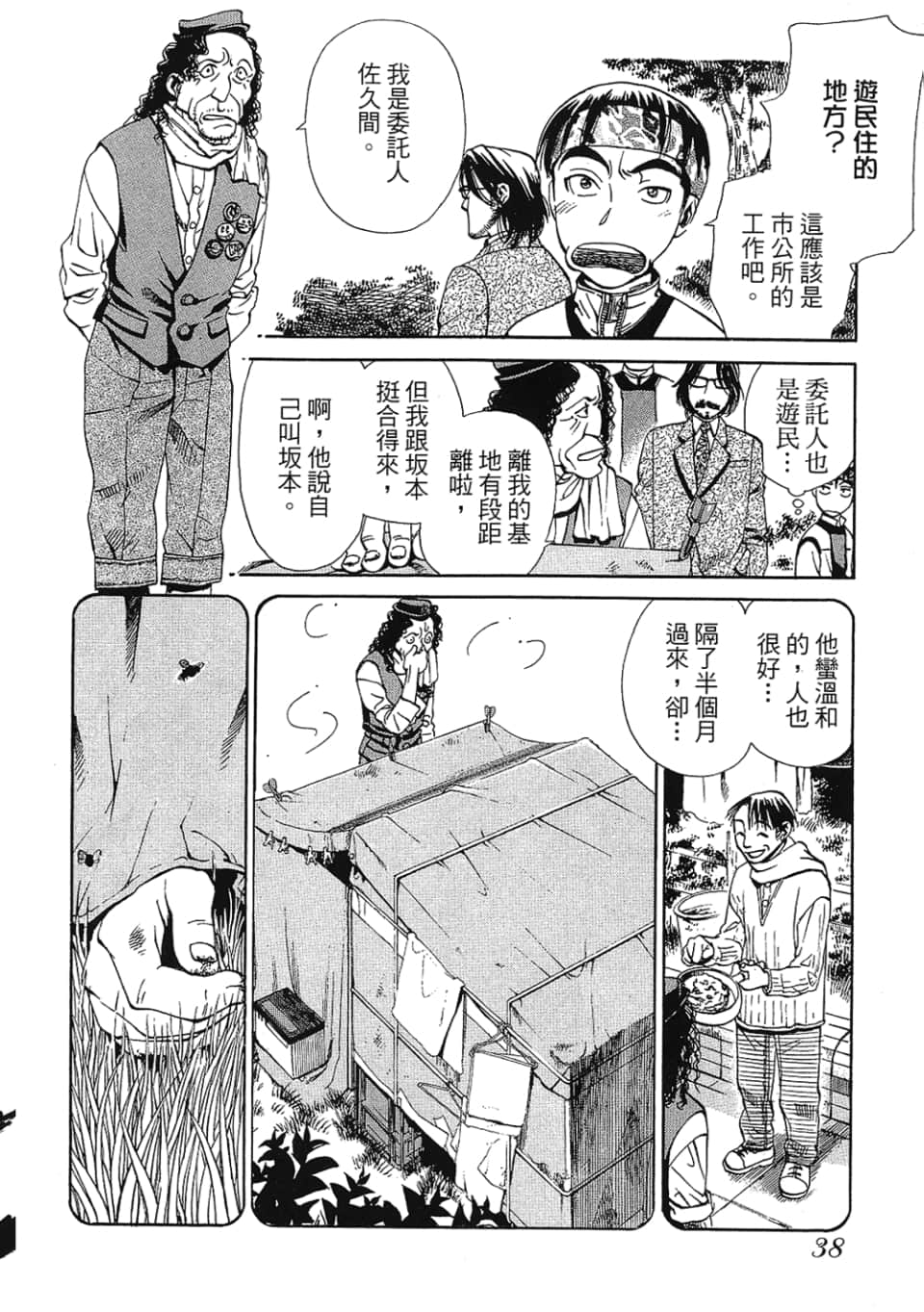 Page 40