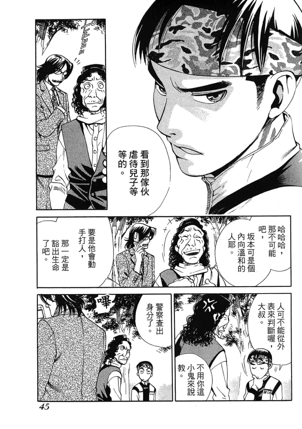 Page 47