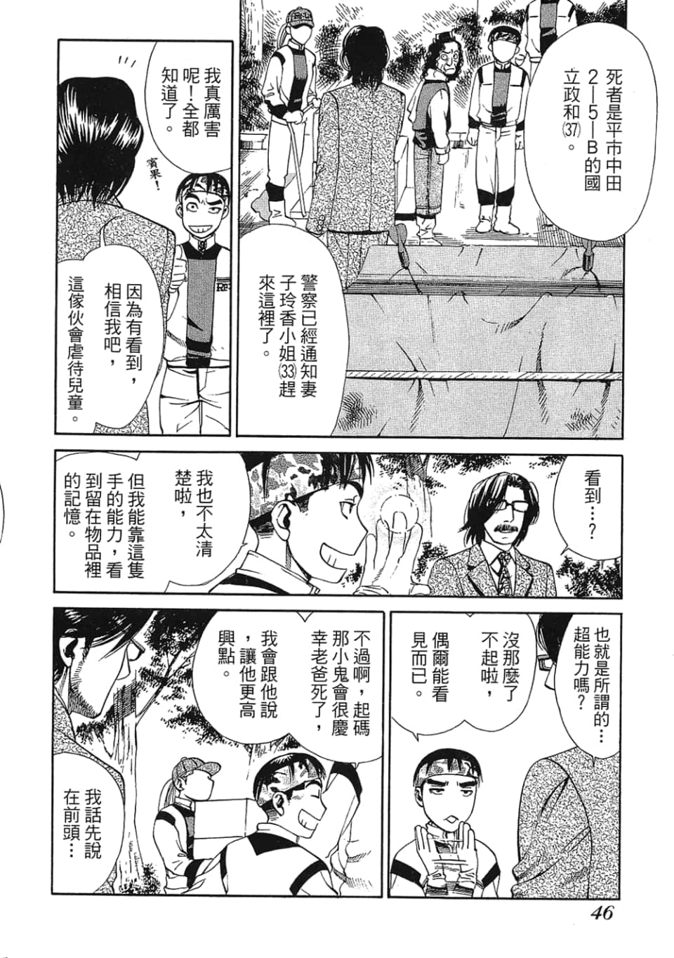 Page 48