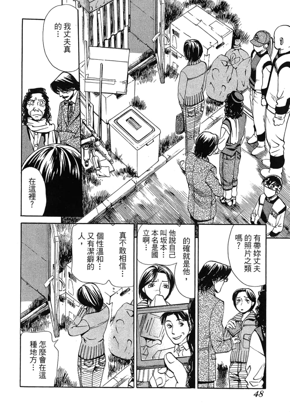 Page 50