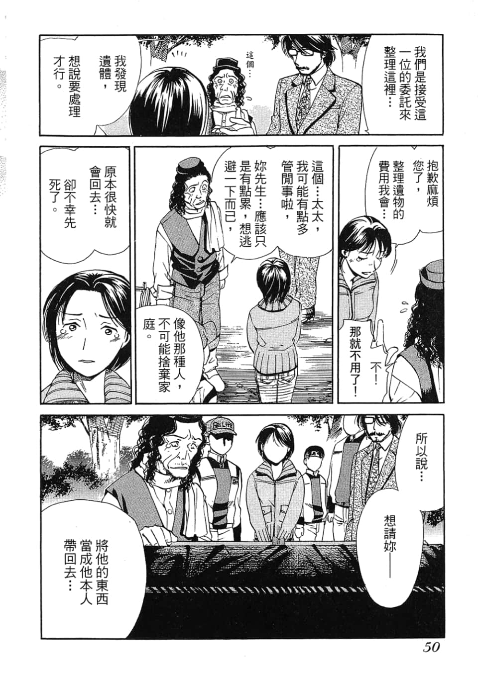 Page 52