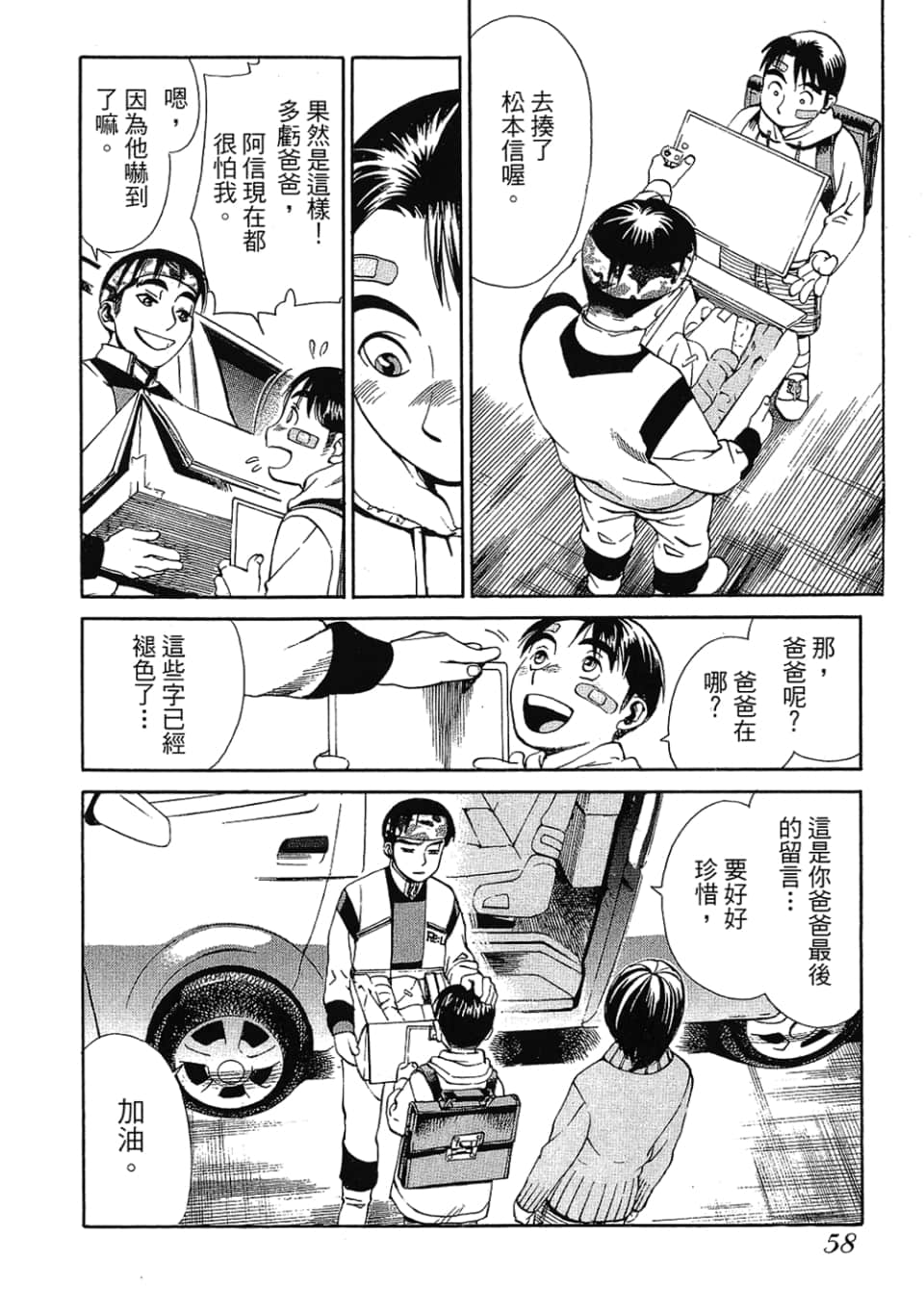 Page 60