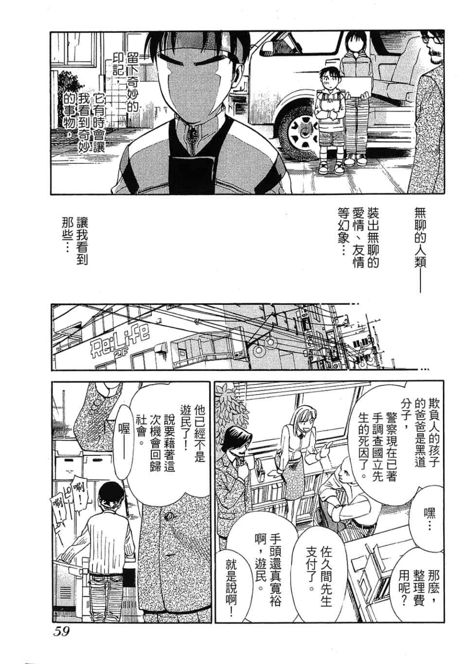 Page 61