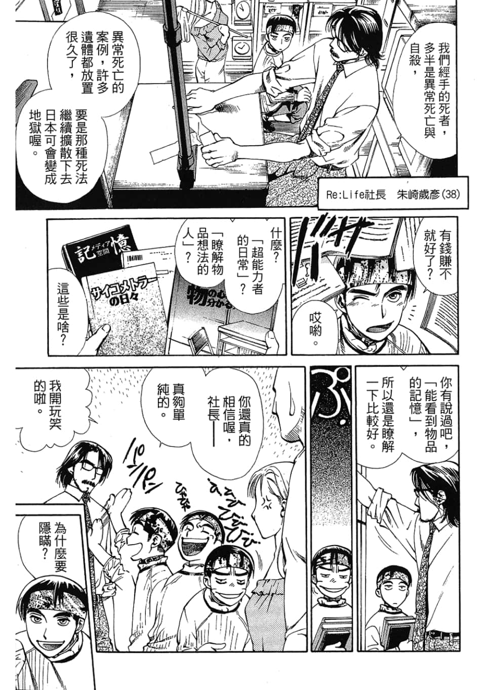 Page 65