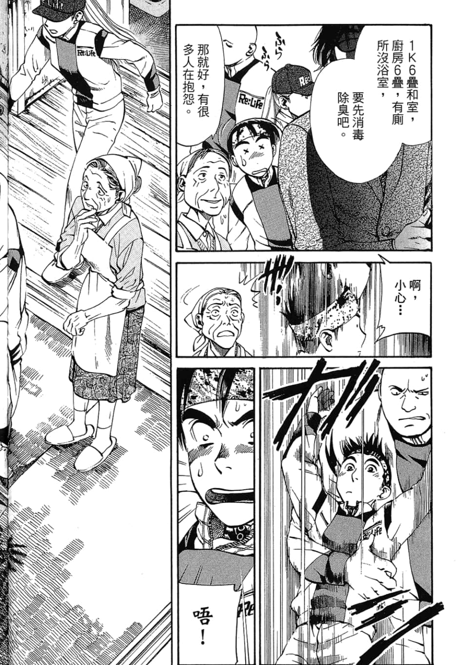 Page 68