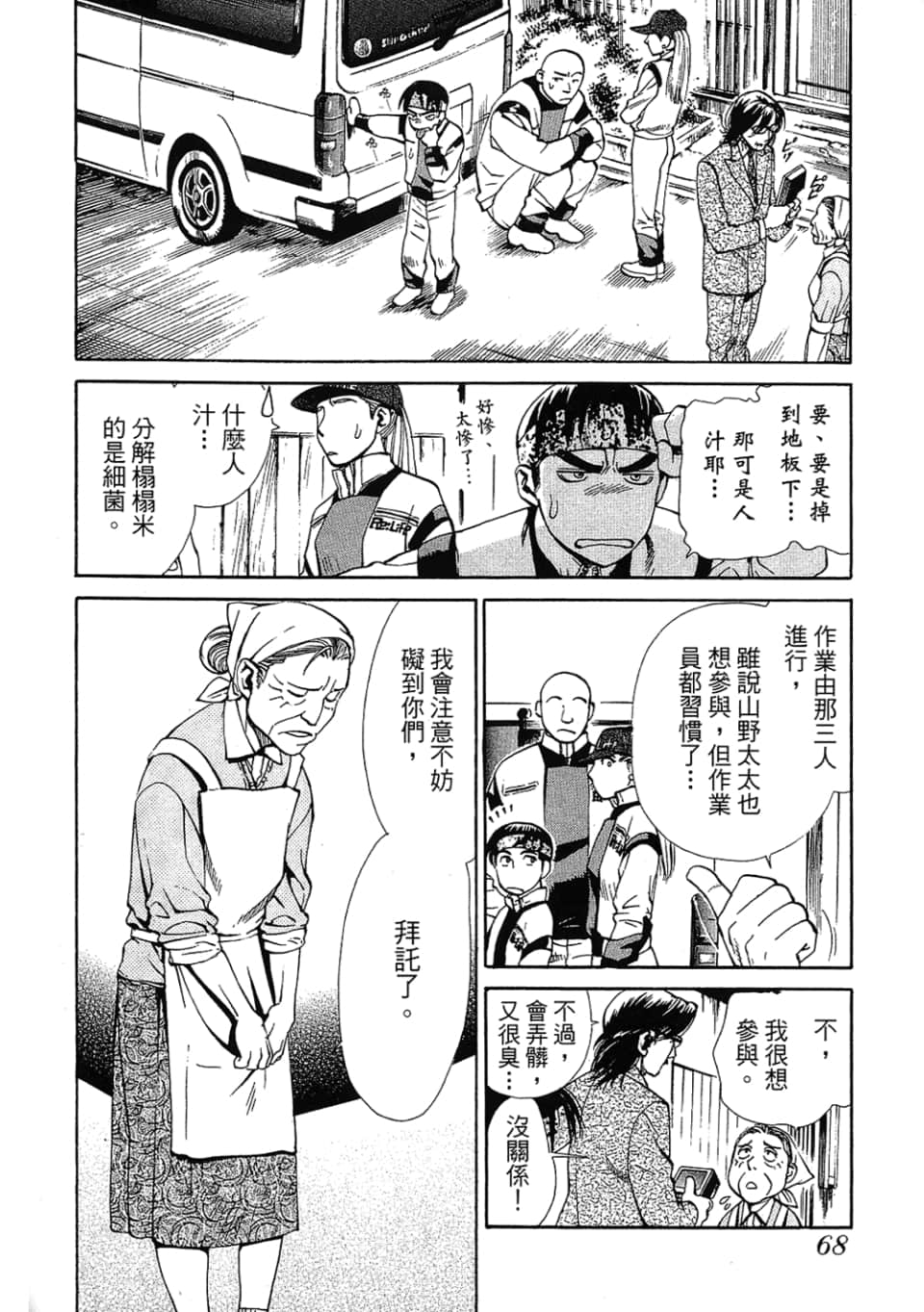 Page 70