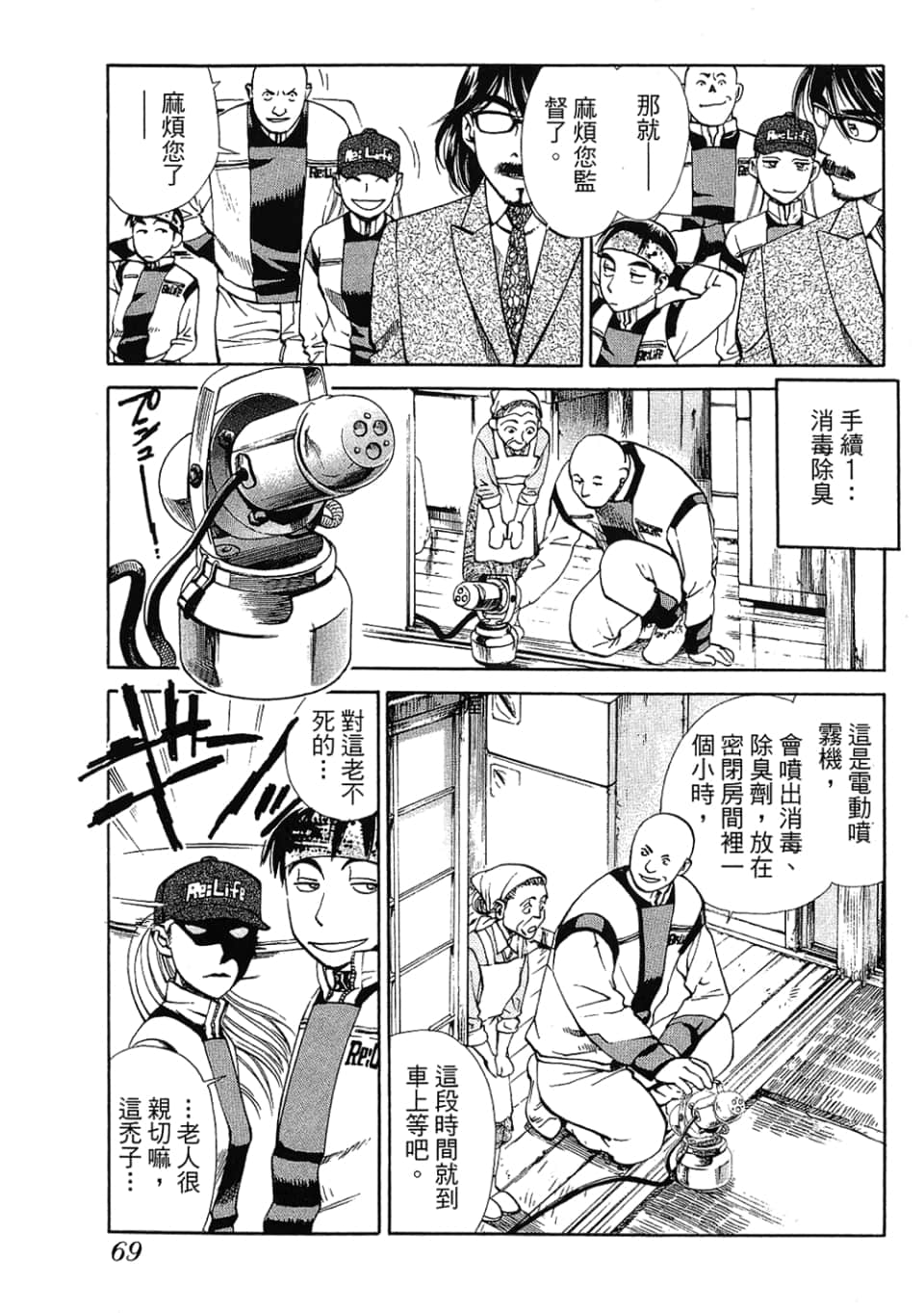 Page 71