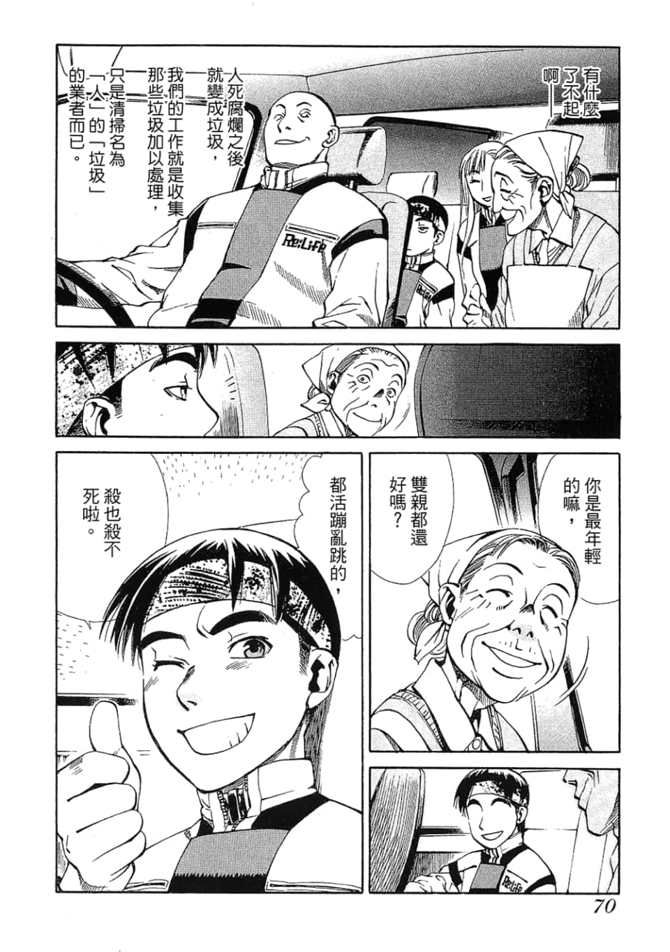 Page 72