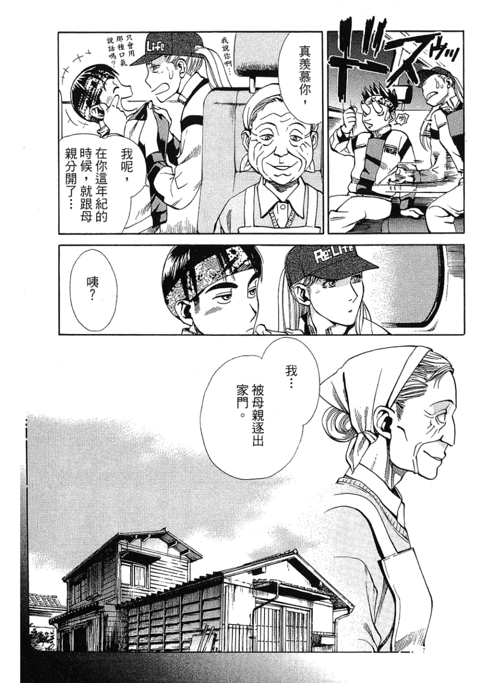 Page 73