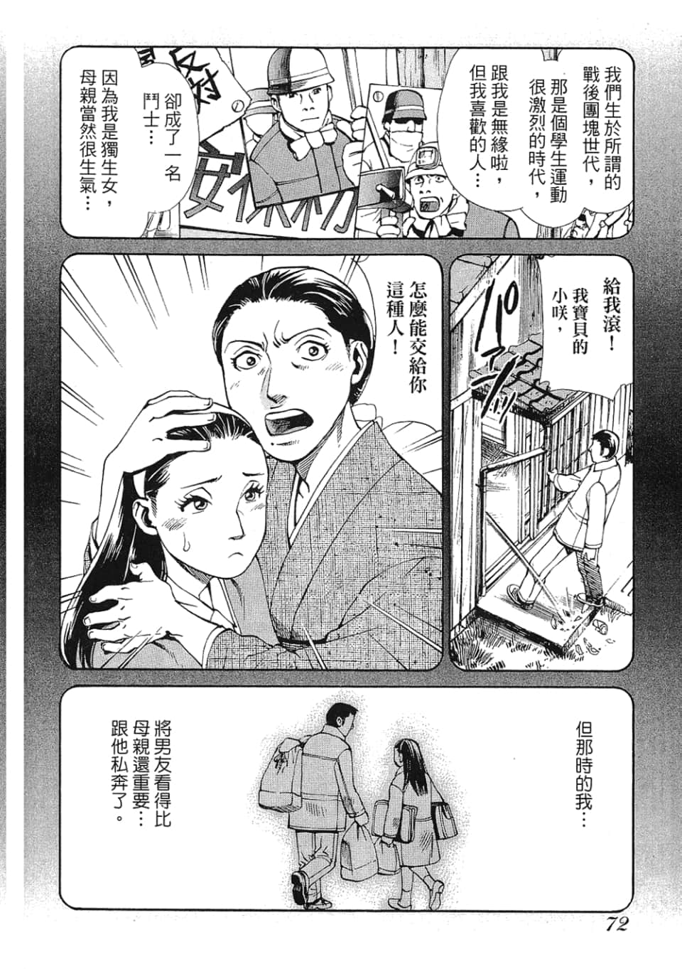 Page 74