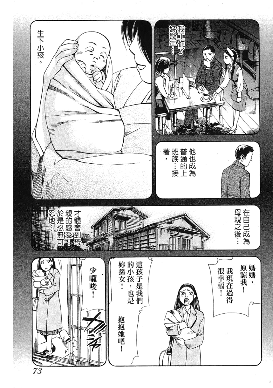 Page 75