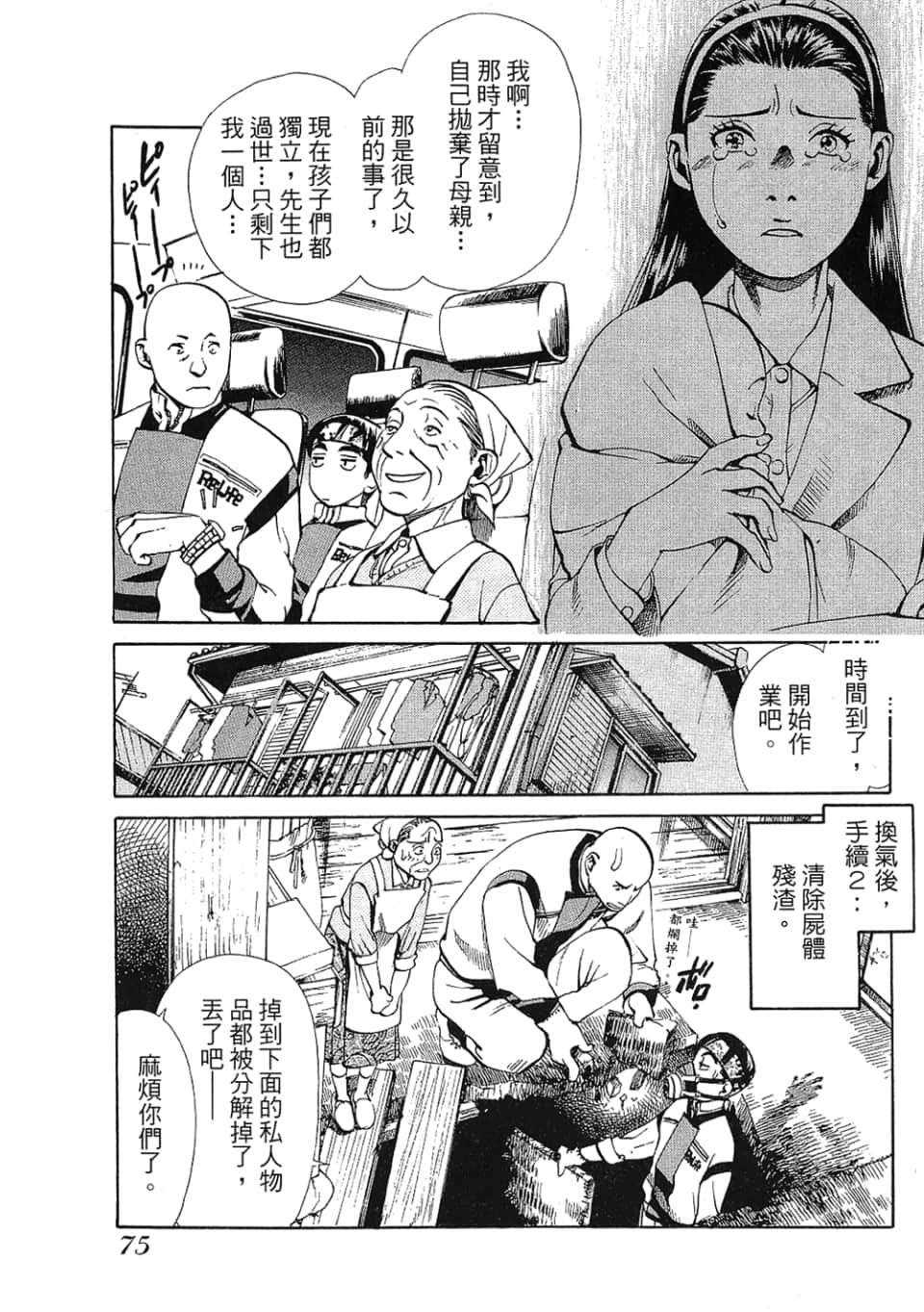 Page 77