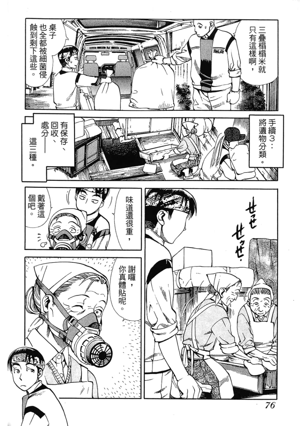 Page 78
