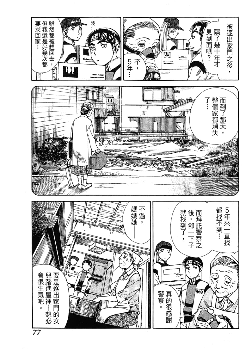 Page 79