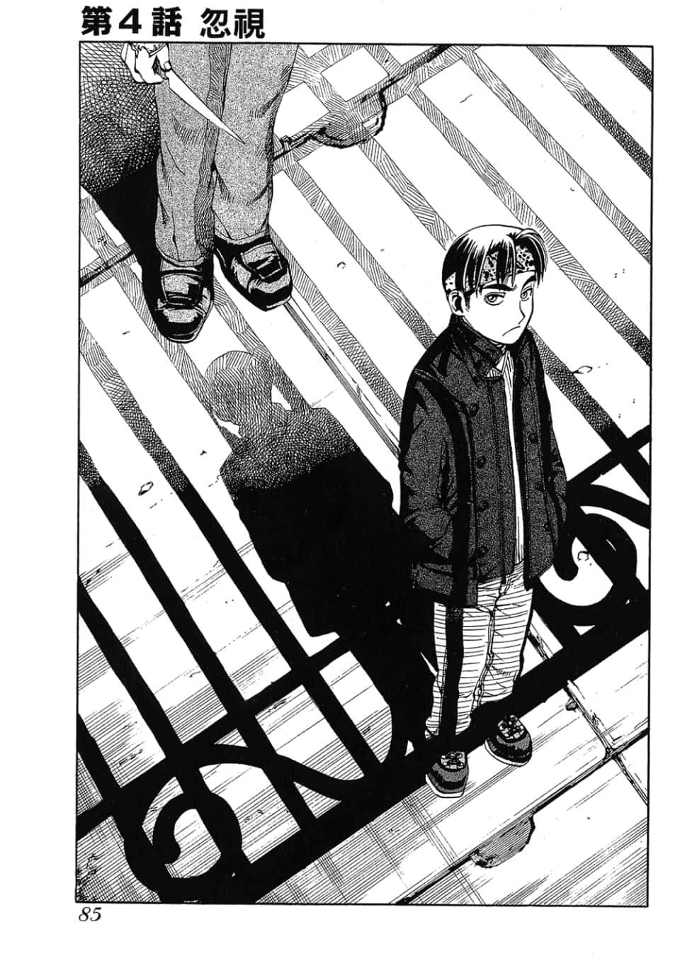 Page 87